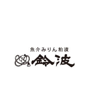 鈴波