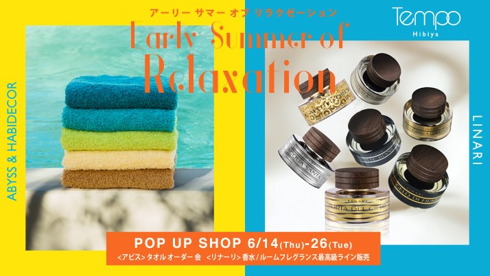 「Early Summer of Relaxation」ABYSS タオルオーダー会&LINARI POPUP SHOP