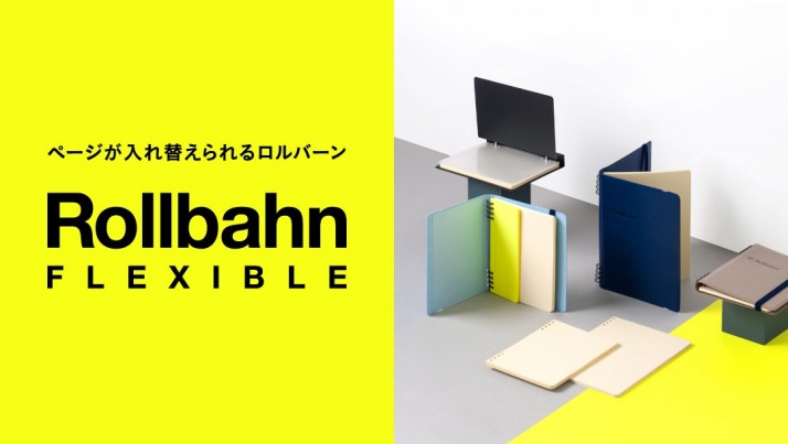 DELFONICS新商品「ロルバーン フレキシブル」入荷