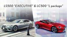【展示情報】LEXUSフラッグシップセダン「LS500」、ラグジュアリークーペ「LC500」