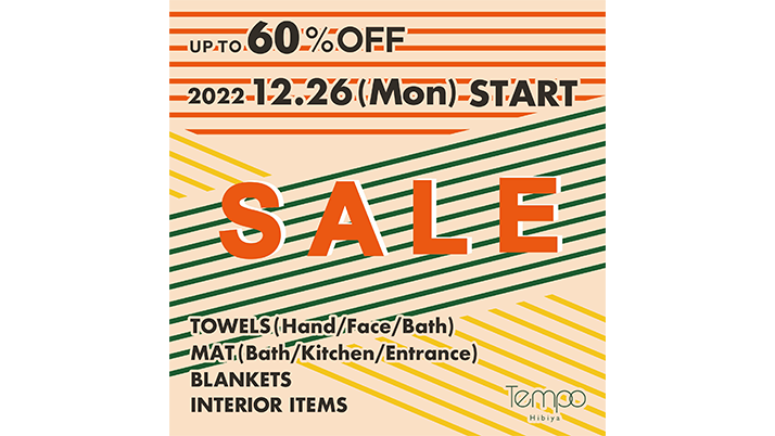 Tempo WINTER SALE 開催!