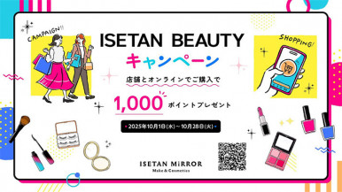 ISETAN BEAUTY キャンペーン