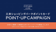 三井ショッピングパークポイント ポイントアップキャンペーン