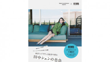 メトロミニッツ連載企画！「東京ミッドタウン日比谷で彩る 田中シェンの色色」