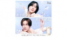 IPSA　ROIROM　アクアフレンズ就任記念　購入者限定プレゼント