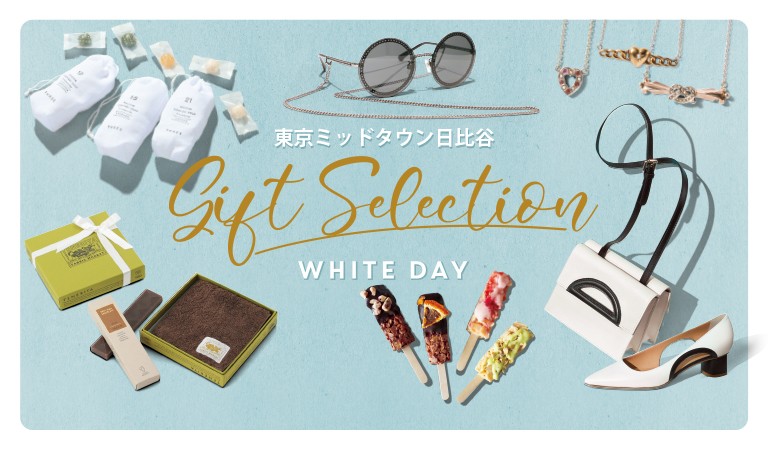 東京ミッドタウン日比谷　WHITE DAY