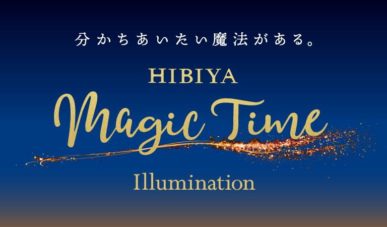 HIBIYA Magic Time Illumination
