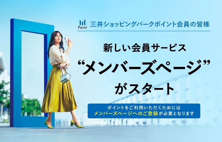 東京ミッドタウン日比谷