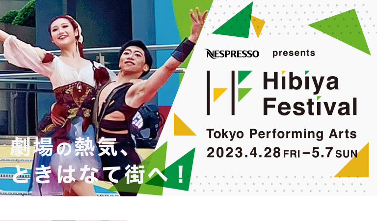 Hibiya Festival 2023