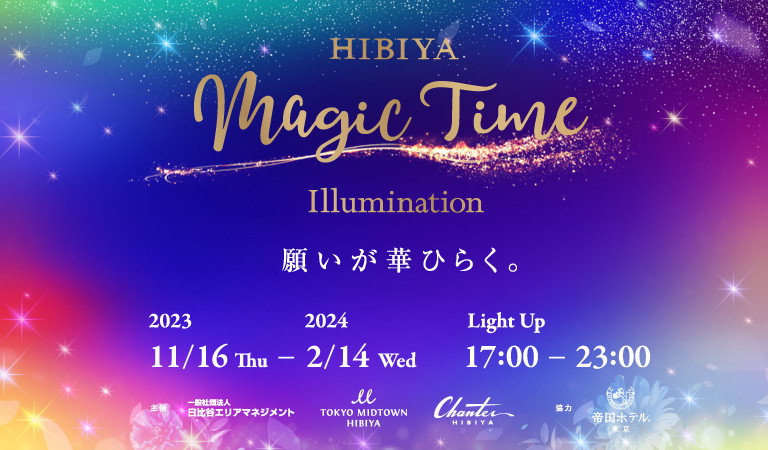 HIBIYA Magic Time Illumination 2023