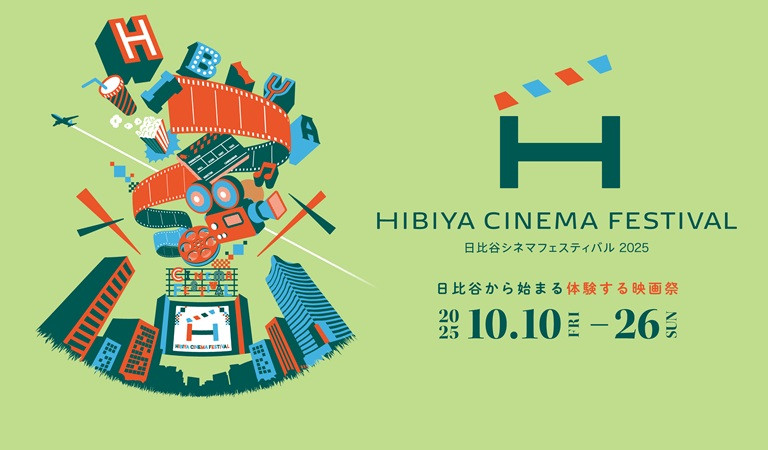 HIBIYA CINEMA FESTIVAL 2025