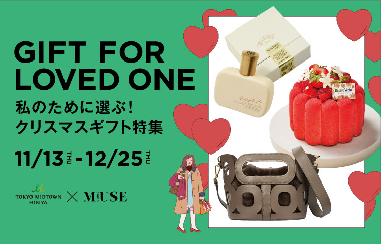 東京ミッドタウン日比谷