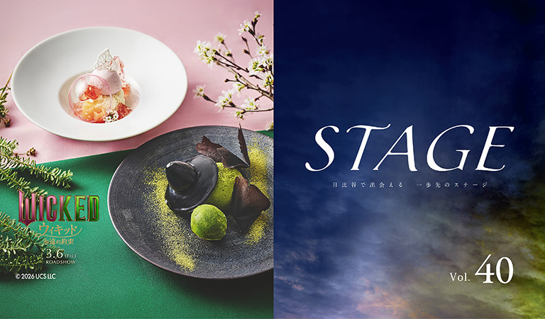 東京ミッドタウン日比谷　STAGE Vol.40