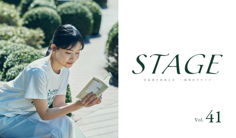 東京ミッドタウン日比谷　STAGE Vol.41