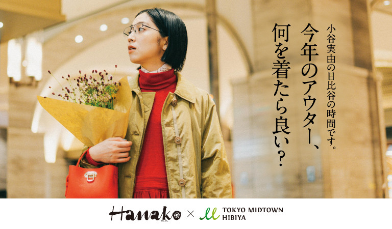 今年のアウター、何を着たら良い？