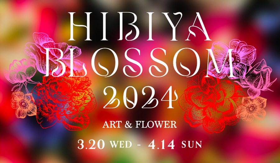 HIBIYA BLOSSOM 2024 3.20 WED - 4.14 SUN