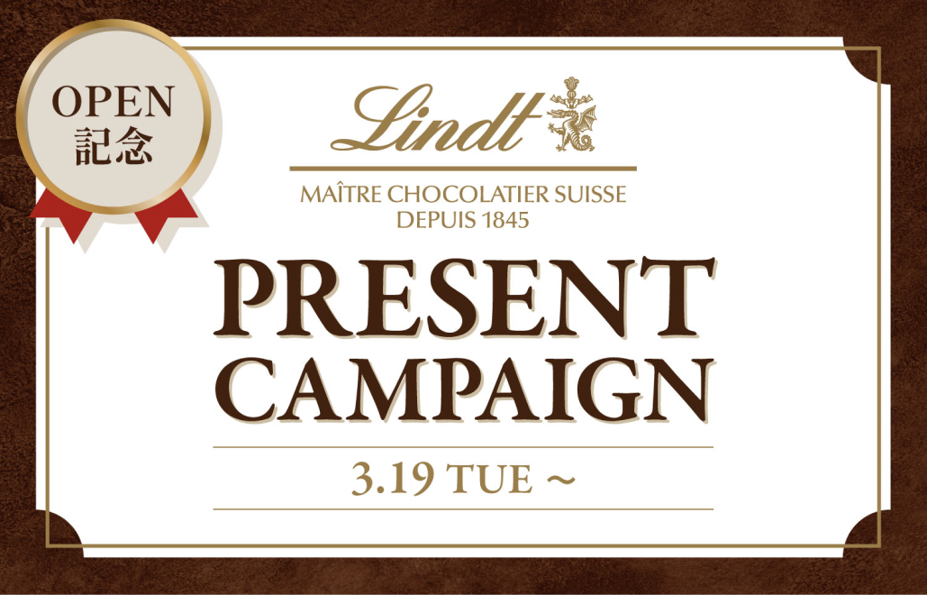 Lindt プレゼントキャンペーン　3.19 TUE