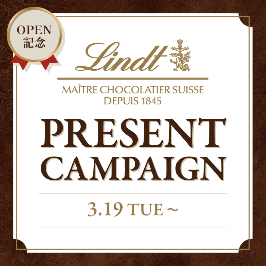 Lindt プレゼントキャンペーン　3.19 TUE