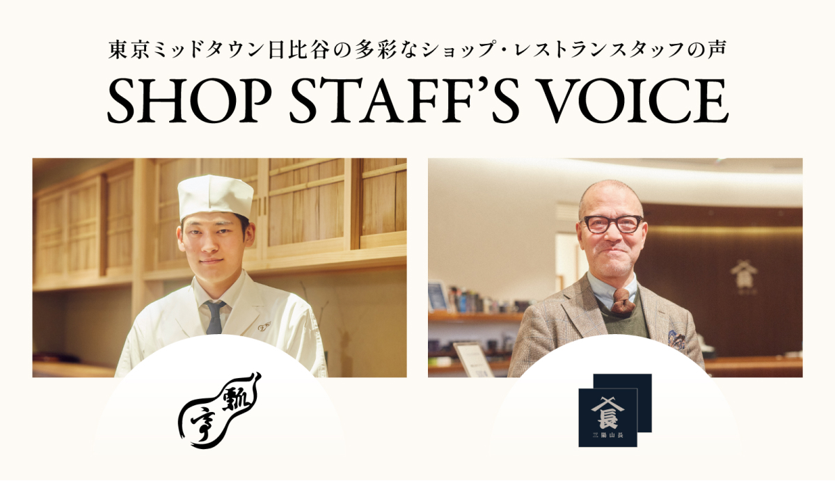 SHOP STAFF'S VOICE