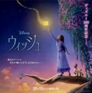 Disney's 100-year anniversary movie “WISH”
